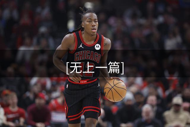 [无上一篇]